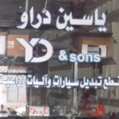 شركة ياسين دراو