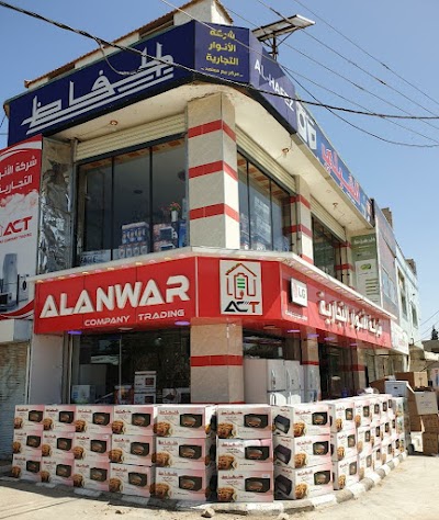 شركه الانوار للتجاره