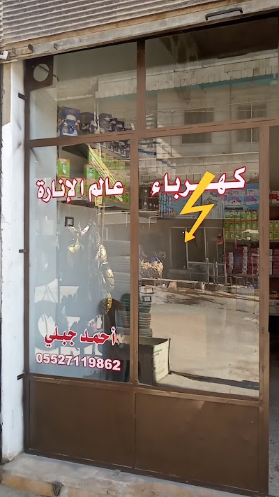 شركه الدملخي لل PVC