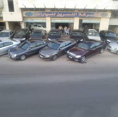 شركه النسرين للسيارات
