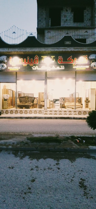 شركه V فينيسيا