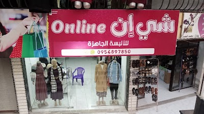 شي إن Online