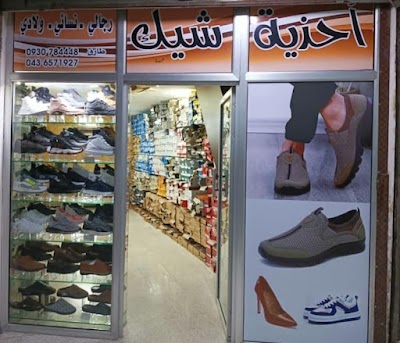 شيك