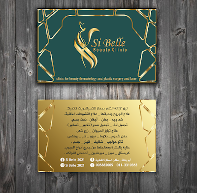 Si Belle Beauty Clinic