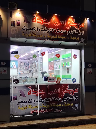 سماء جدة