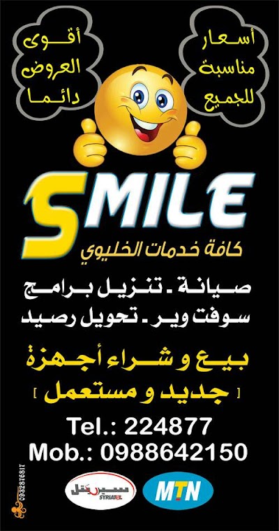Smile