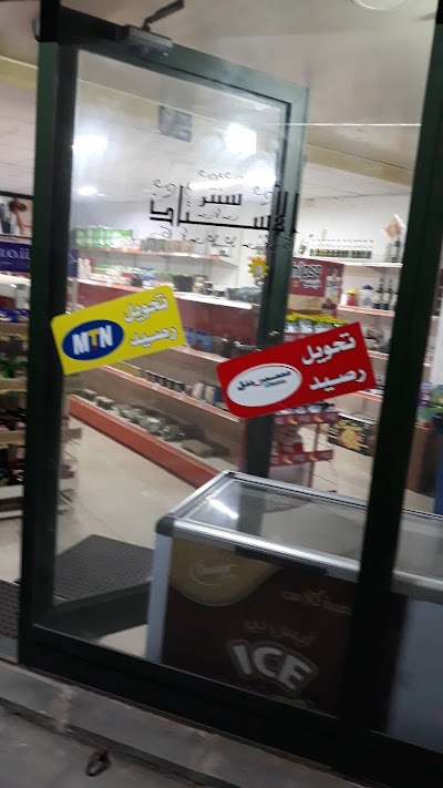 سنتر الأستاذ