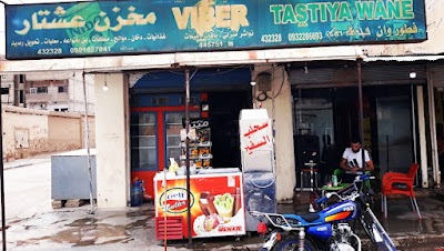 سوبر ماركت عشتار