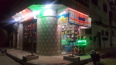 سوبر ماركت ابومغارة