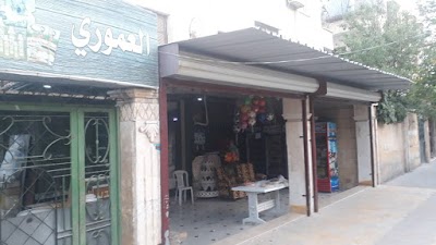 سوبر ماركت العموري
