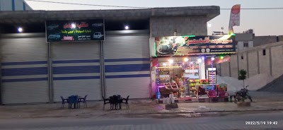 سوبر ماركت العمر