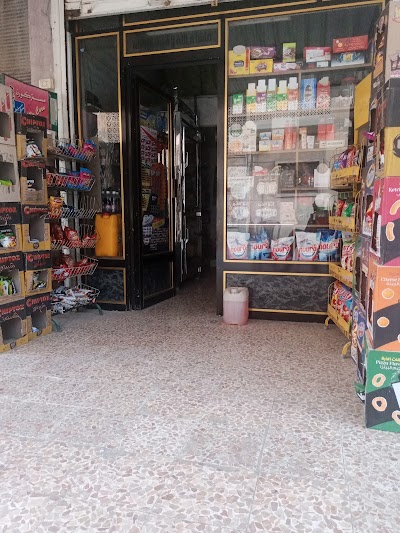 سوبر ماركت الحمو