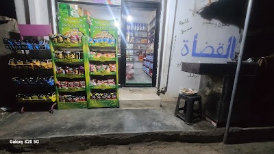 سوبر ماركت القضاة