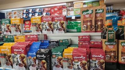 سوبر ماركت النصر