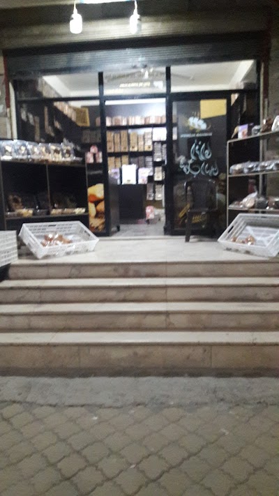 سوبر ماركت داؤود