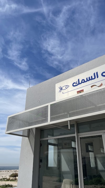 سوق السمك