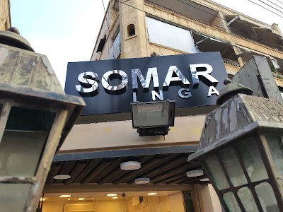 Somaringa Patisserie سومرينغا باتسري