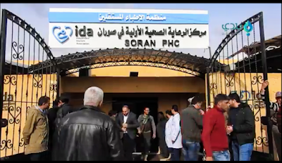 Soran Hospital