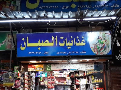 SPI Super Market