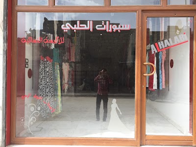 Sporat alhlabi