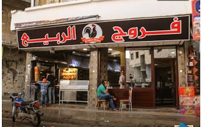 Spring Chicken Restaurant