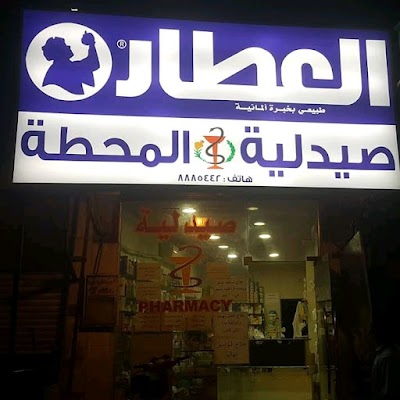 Station Pharmacy