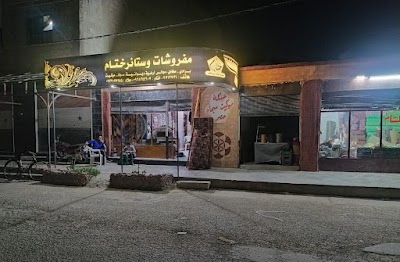 ستائر و مفروشات ختام
