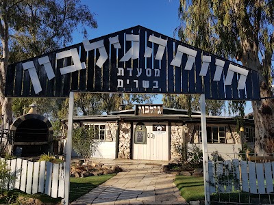חוות הג'ילבון steak & burger restaurant
