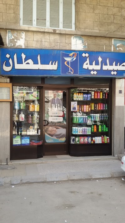 Sultan Pharmacy