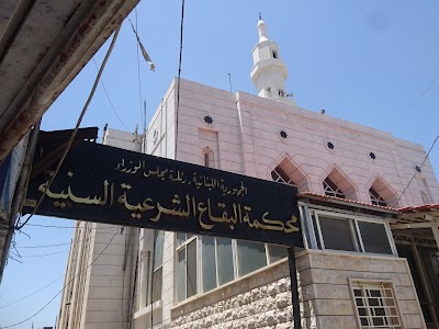 Sunni Sharia Court of Bekaa
