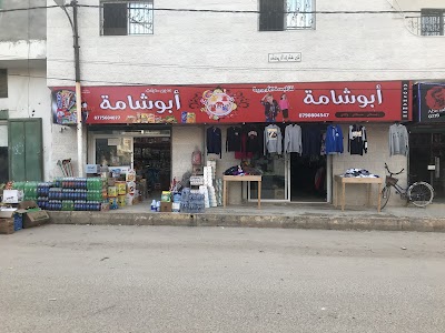 Super market abu shamah