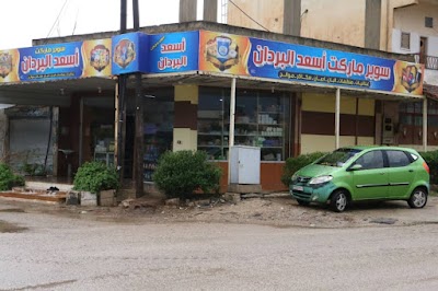 Super Market Asaad Albradan