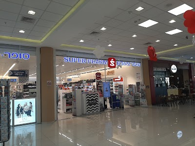 Super-Pharm Kiryat Shmona