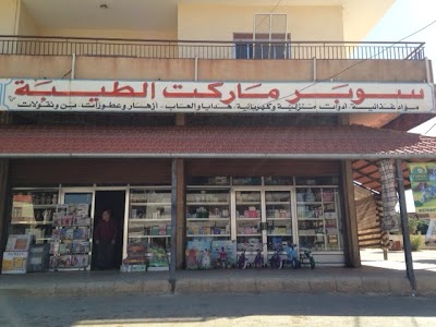 SuperMarket Al Taybeh