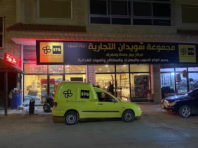 Swaydan Group - STG - مجموعة سويدان التجارية