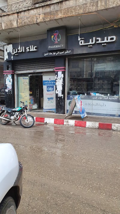 صيدلية علاء الدين