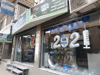 صيدلية علاء