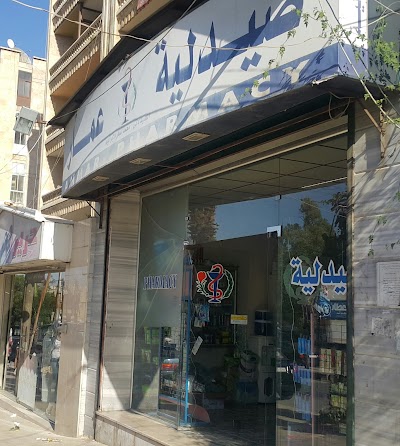 صيدلية عمار