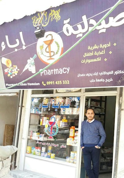 صيدلية إباء Ebaa Pharmacy