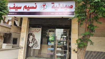 صيدلية ادريس