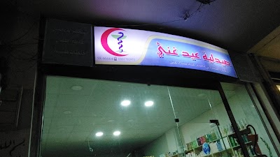 صيدلية الاء