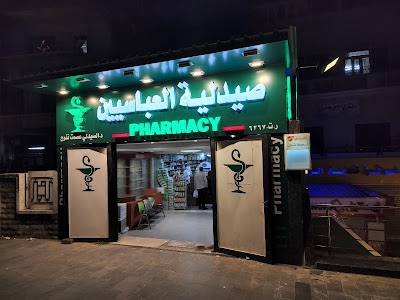 صيدلية العباسيين