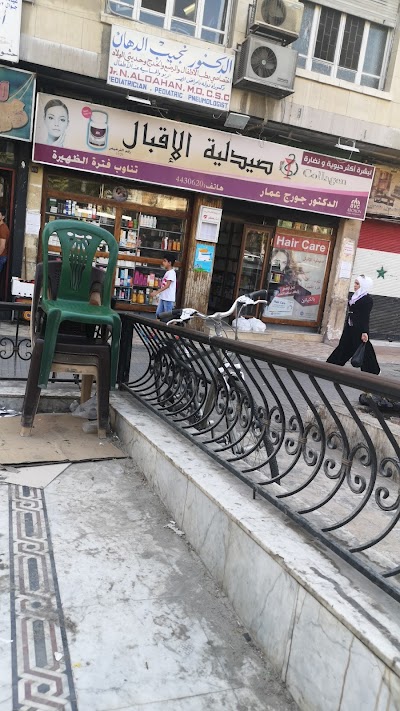 صيدلية الإقبال