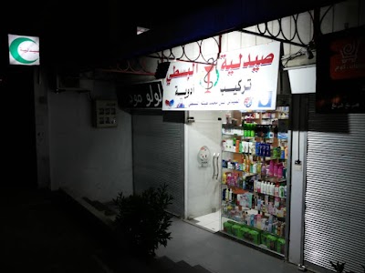 صيدلية البسطي د.ص. أنس البسطي