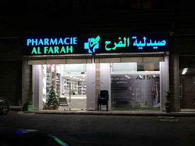 صيدلية الفرح