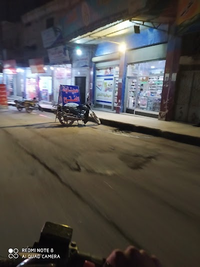 صيدلية الفتح . يوسف المامو