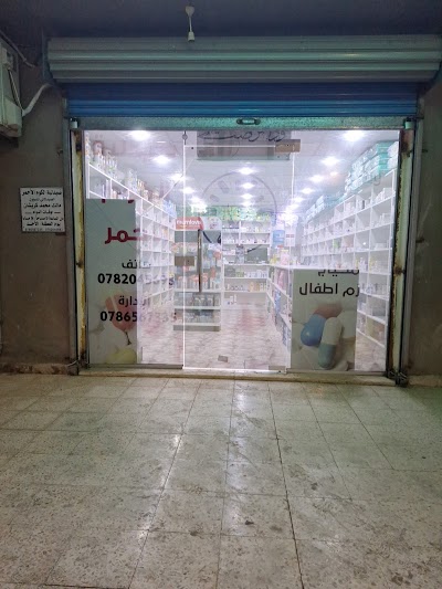 صيدلية الكوم الأحمر