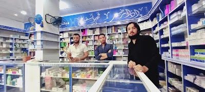 صيدلية المبروك