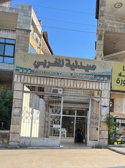 صيدلية المغربي