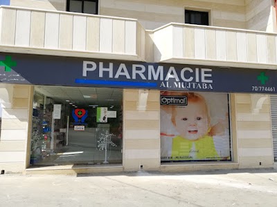 صيدلية المجتبى